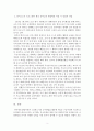 영유아프로그램개발과평가 5페이지