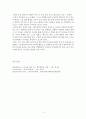 영유아프로그램개발과평가 6페이지