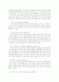 교육심리학 4페이지