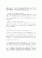 교육심리학 5페이지