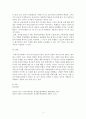 교육심리학 6페이지