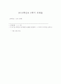 교육심리학 7페이지