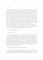 교육심리학 9페이지