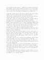 교육심리학 10페이지