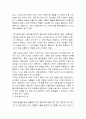 동서양고전의 이해 4페이지