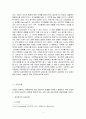 상담심리 3페이지