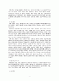 상담심리 4페이지