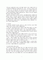 상담심리 5페이지