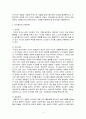 상담심리 6페이지