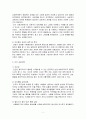 상담심리 7페이지