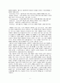 상담심리 8페이지