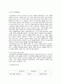 상담심리 9페이지