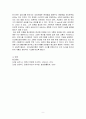 상담심리 11페이지