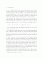 한국사회문제 4페이지