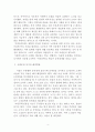 한국사회문제 5페이지