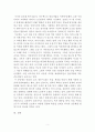 한국사회문제 6페이지