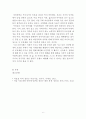 한국사회문제 7페이지