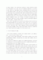 자원봉사론 5페이지