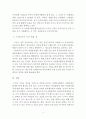 자원봉사론 6페이지