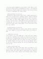 영유아교사론 5페이지