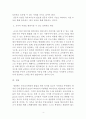 영유아교사론 6페이지