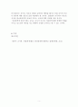 영유아교사론 7페이지