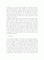 세상읽기와논술 5페이지