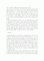 세상읽기와논술 6페이지