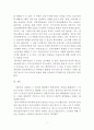 세상읽기와논술 7페이지