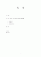 사회복지개론 2페이지