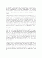 [비영리조직경영론 공통] 비영리조직는 비전지향조직이다. 우리나라의 비영리조직 중에서 최소한 5개를 선택하여 각각의 비전을 알아보고,  비전으로서의 요건을 갖추고 있는 지를 분석 [비영리조직] 5페이지