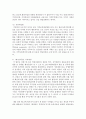 [비영리조직경영론 공통] 비영리조직는 비전지향조직이다. 우리나라의 비영리조직 중에서 최소한 5개를 선택하여 각각의 비전을 알아보고,  비전으로서의 요건을 갖추고 있는 지를 분석 [비영리조직] 7페이지