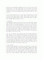 [비영리조직경영론 공통] 비영리조직는 비전지향조직이다. 우리나라의 비영리조직 중에서 최소한 5개를 선택하여 각각의 비전을 알아보고,  비전으로서의 요건을 갖추고 있는 지를 분석 [비영리조직] 9페이지