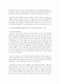 [비영리조직경영론 공통] 비영리조직는 비전지향조직이다. 우리나라의 비영리조직 중에서 최소한 5개를 선택하여 각각의 비전을 알아보고,  비전으로서의 요건을 갖추고 있는 지를 분석 [비영리조직] 10페이지