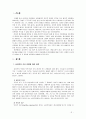 [인간과심리공통] 심리학의 주요 이론 중 정신분석적 접근, 행동주의적 접근, 인본주의적 접근에 대해 설명, 각 이론이 인간의 이상행동과 정신장애에 대해 가지는 관점을 비교 3페이지