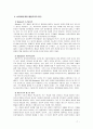 [인간과심리공통] 심리학의 주요 이론 중 정신분석적 접근, 행동주의적 접근, 인본주의적 접근에 대해 설명, 각 이론이 인간의 이상행동과 정신장애에 대해 가지는 관점을 비교 7페이지