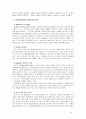 [인간과심리공통] 심리학의 주요 이론 중 정신분석적 접근, 행동주의적 접근, 인본주의적 접근에 대해 설명, 각 이론이 인간의 이상행동과 정신장애에 대해 가지는 관점을 비교 8페이지