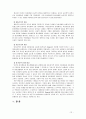 [인간과심리공통] 심리학의 주요 이론 중 정신분석적 접근, 행동주의적 접근, 인본주의적 접근에 대해 설명, 각 이론이 인간의 이상행동과 정신장애에 대해 가지는 관점을 비교 12페이지