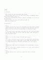 유아교육의 개념에 대해 논하고(15점), 교육활동 계획안과 운영에 대하여 보고 느낀 점을 서술하시오(15점). 7페이지