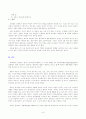 유아교육의 개념에 대해 논하고(15점), 교육활동 계획안과 운영에 대하여 보고 느낀 점을 서술하시오(15점). 9페이지