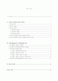 1. 주입식 교육관과 성장식 교육관(자연주의 교육관, 진보주의 교육관, 실존주의 교육관)을 비교 설명하고, 그 교육적 시사점을 논하시오. 2페이지