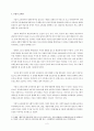 1. 주입식 교육관과 성장식 교육관(자연주의 교육관, 진보주의 교육관, 실존주의 교육관)을 비교 설명하고, 그 교육적 시사점을 논하시오. 4페이지