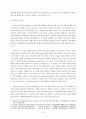 1. 주입식 교육관과 성장식 교육관(자연주의 교육관, 진보주의 교육관, 실존주의 교육관)을 비교 설명하고, 그 교육적 시사점을 논하시오. 7페이지