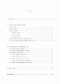 행동발달에 대한 스키너(B. Skinner) 이론의 특징과 장•단점을 설명하시오. -인간행동과사회환경 2페이지