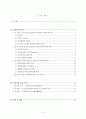 성격이론 3가지를 비교하여 설명하고, 성격측정 검사 3가지에 대해 설명하시오. 2페이지