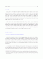 성격이론 3가지를 비교하여 설명하고, 성격측정 검사 3가지에 대해 설명하시오. 3페이지