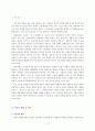 사회적 위험의 한 사례(예를 들어, 노령, 장애, 교육, 의료, 주거 등등)를 들어, 관련 당사자(예를 들어, 노인, 장애인, 학생, 질병이 있는 사람, 전월세로 고민하는 사람 등 3페이지