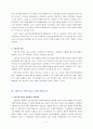 사회적 위험의 한 사례(예를 들어, 노령, 장애, 교육, 의료, 주거 등등)를 들어, 관련 당사자(예를 들어, 노인, 장애인, 학생, 질병이 있는 사람, 전월세로 고민하는 사람 등 4페이지
