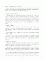 사회적 위험의 한 사례(예를 들어, 노령, 장애, 교육, 의료, 주거 등등)를 들어, 관련 당사자(예를 들어, 노인, 장애인, 학생, 질병이 있는 사람, 전월세로 고민하는 사람 등 5페이지