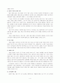 사회적 위험의 한 사례(예를 들어, 노령, 장애, 교육, 의료, 주거 등등)를 들어, 관련 당사자(예를 들어, 노인, 장애인, 학생, 질병이 있는 사람, 전월세로 고민하는 사람 등 6페이지